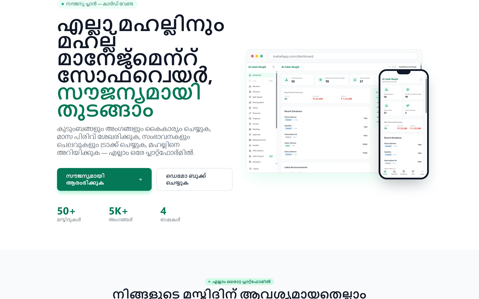 Malayalam