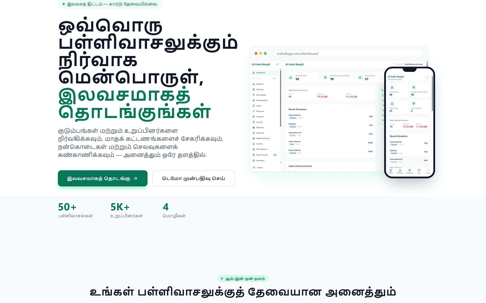 Tamil